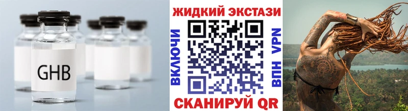 omg онион продажа наркотиков Тетюши Бутират жидкий экстази