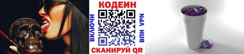Кодеиновый сироп Lean Purple Drank  Тетюши 