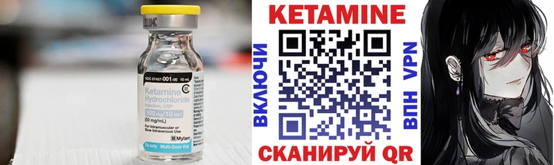 Кетамин VHQ Тетюши