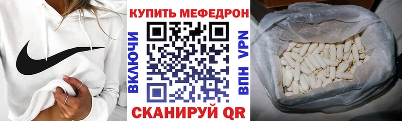 МЕФ кристаллы  Тетюши 